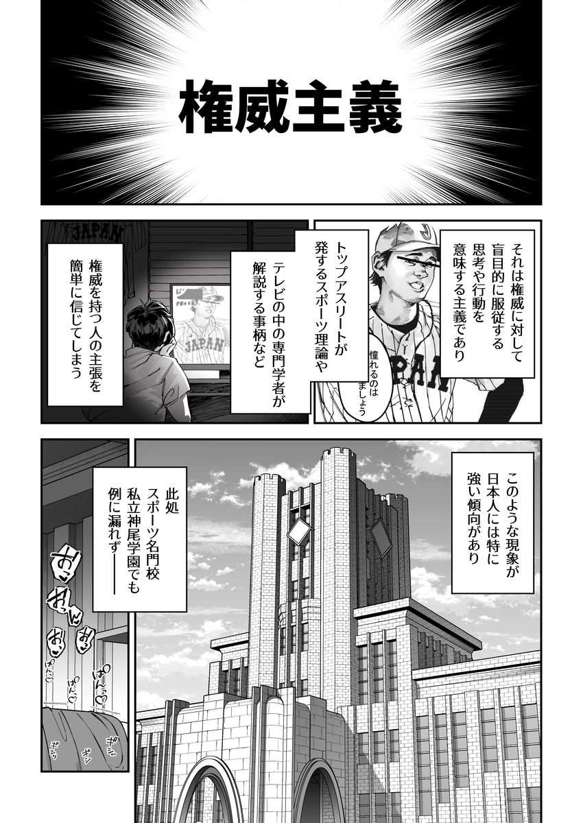 ガチハメSEX指導-3 【エロ漫画JK】テニス上達の為にエッチな指導を受ける女の子達に勃起不可避！