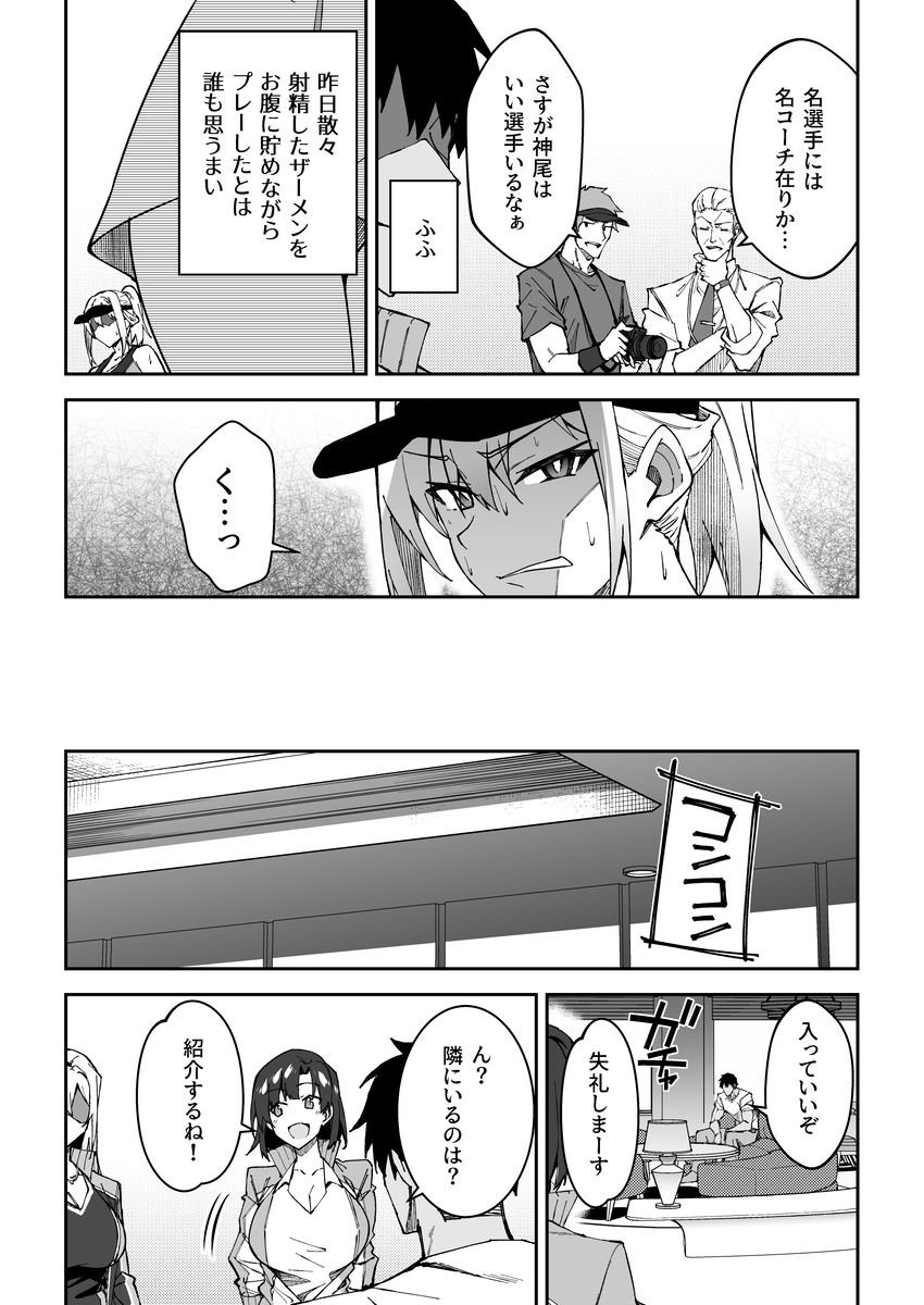 ガチハメSEX指導-7 【エロ漫画JK】テニス上達の為にエッチな指導を受ける女の子達に勃起不可避！