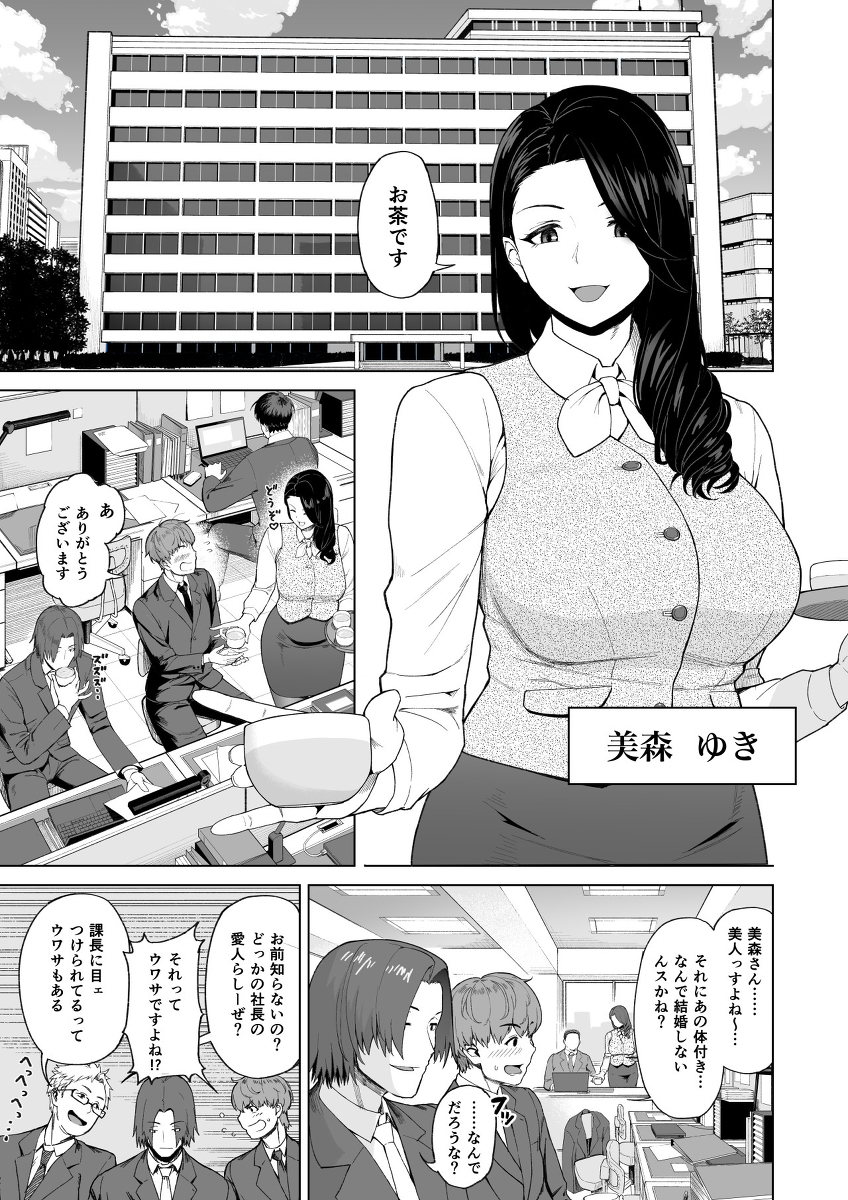 セフレ以上、婚約者未満。-2 【エロ漫画セフレ】適齢期の男女がセフレから婚約者になる姿がたまらないっすね