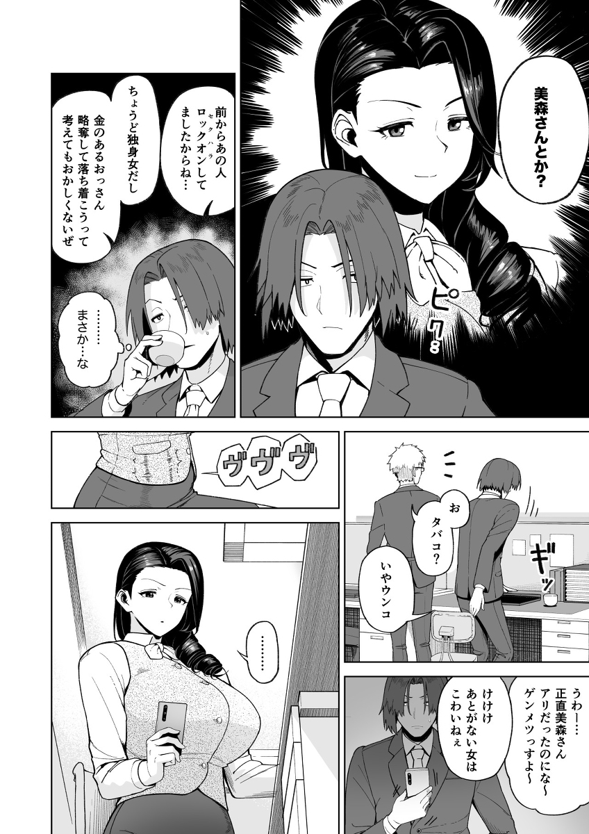 セフレ以上、婚約者未満。-23 【エロ漫画セフレ】適齢期の男女がセフレから婚約者になる姿がたまらないっすね