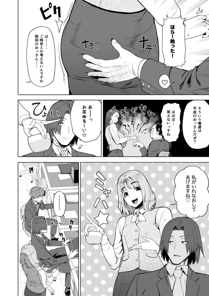 セフレ以上、婚約者未満。-3 【エロ漫画セフレ】適齢期の男女がセフレから婚約者になる姿がたまらないっすね