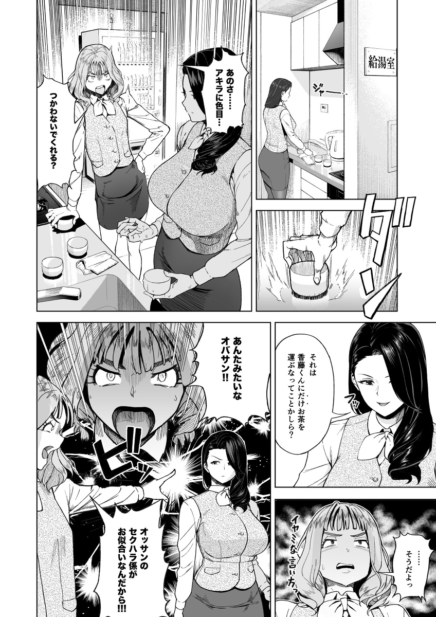 セフレ以上、婚約者未満。-5 【エロ漫画セフレ】適齢期の男女がセフレから婚約者になる姿がたまらないっすね