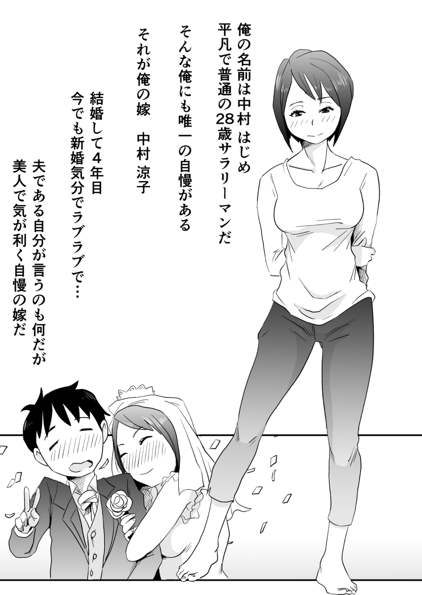 ネトラレ妄想シンドローム-1 【エロ漫画NTR】良質なネトラレエロ漫画が最高すぎる件