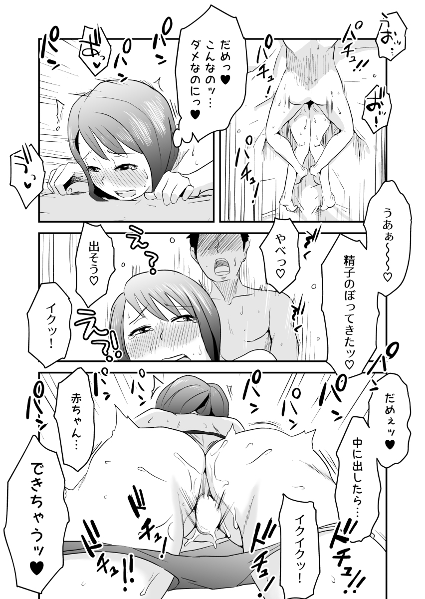 ネトラレ妄想シンドローム-14 【エロ漫画NTR】良質なネトラレエロ漫画が最高すぎる件