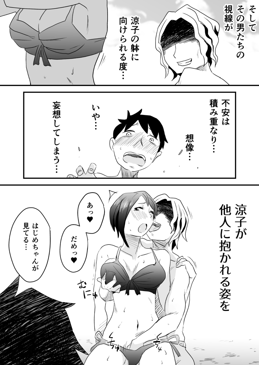 ネトラレ妄想シンドローム-3 【エロ漫画NTR】良質なネトラレエロ漫画が最高すぎる件