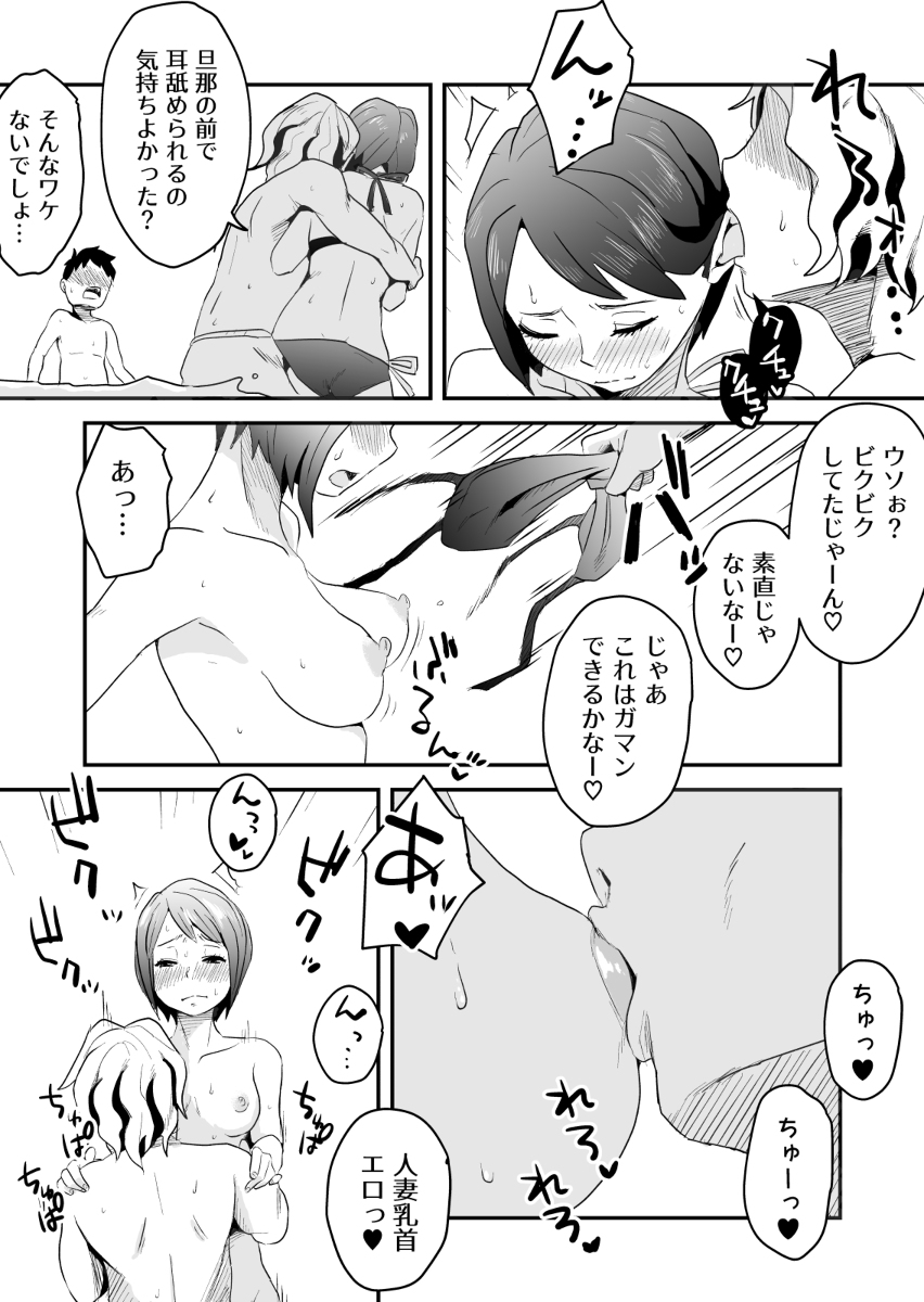 ネトラレ妄想シンドローム-4 【エロ漫画NTR】良質なネトラレエロ漫画が最高すぎる件