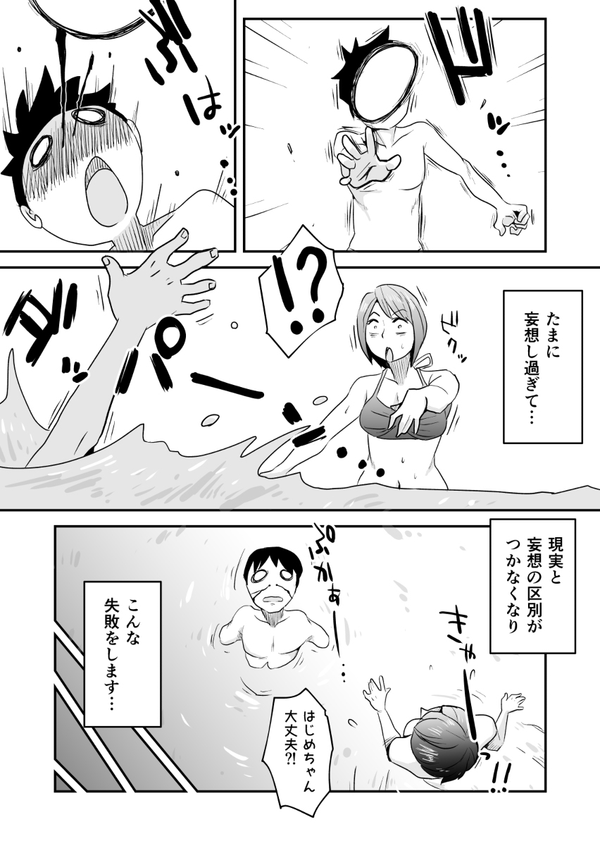 ネトラレ妄想シンドローム-7 【エロ漫画NTR】良質なネトラレエロ漫画が最高すぎる件