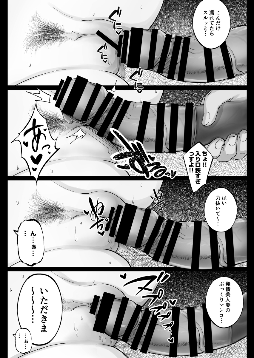 フリマ妻-19 【エロ漫画人妻】隣人に弱みを握ぎられた人妻さんの運命が…