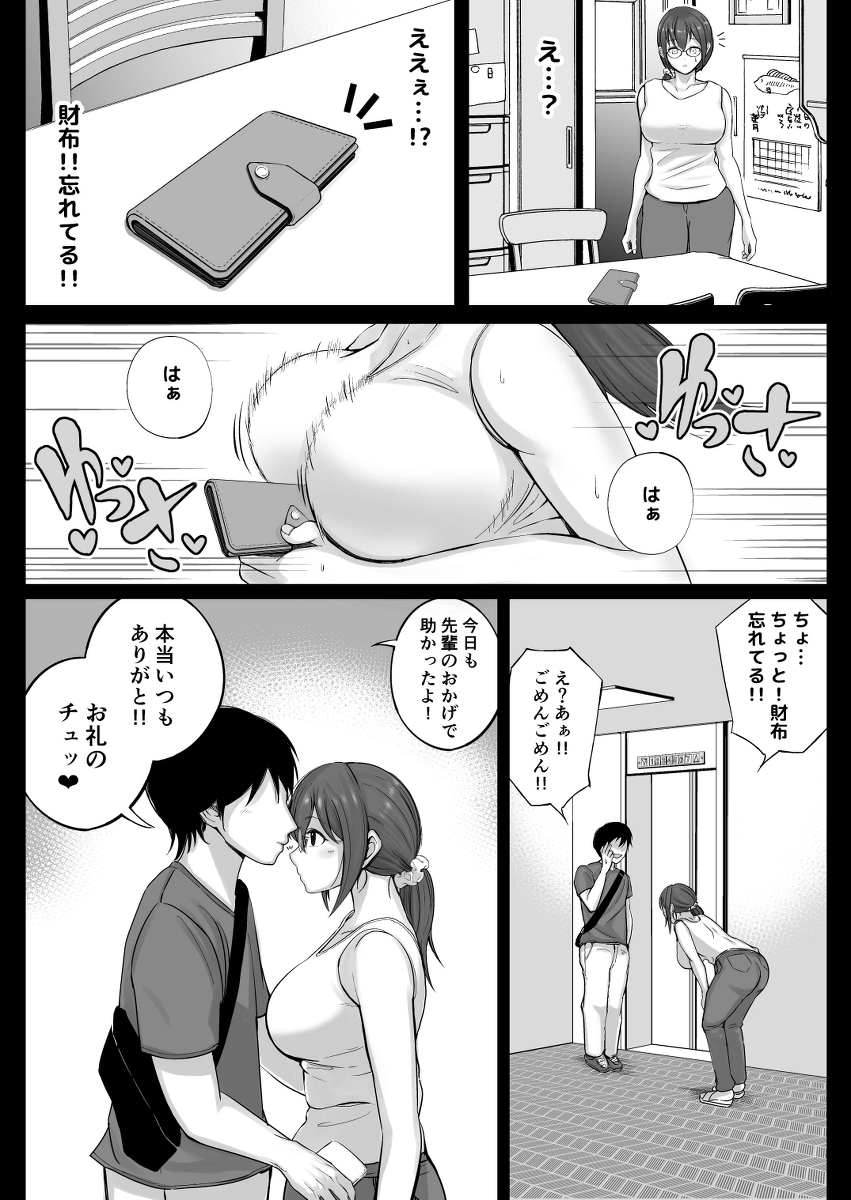 フリマ妻-4 【エロ漫画人妻】隣人に弱みを握ぎられた人妻さんの運命が…