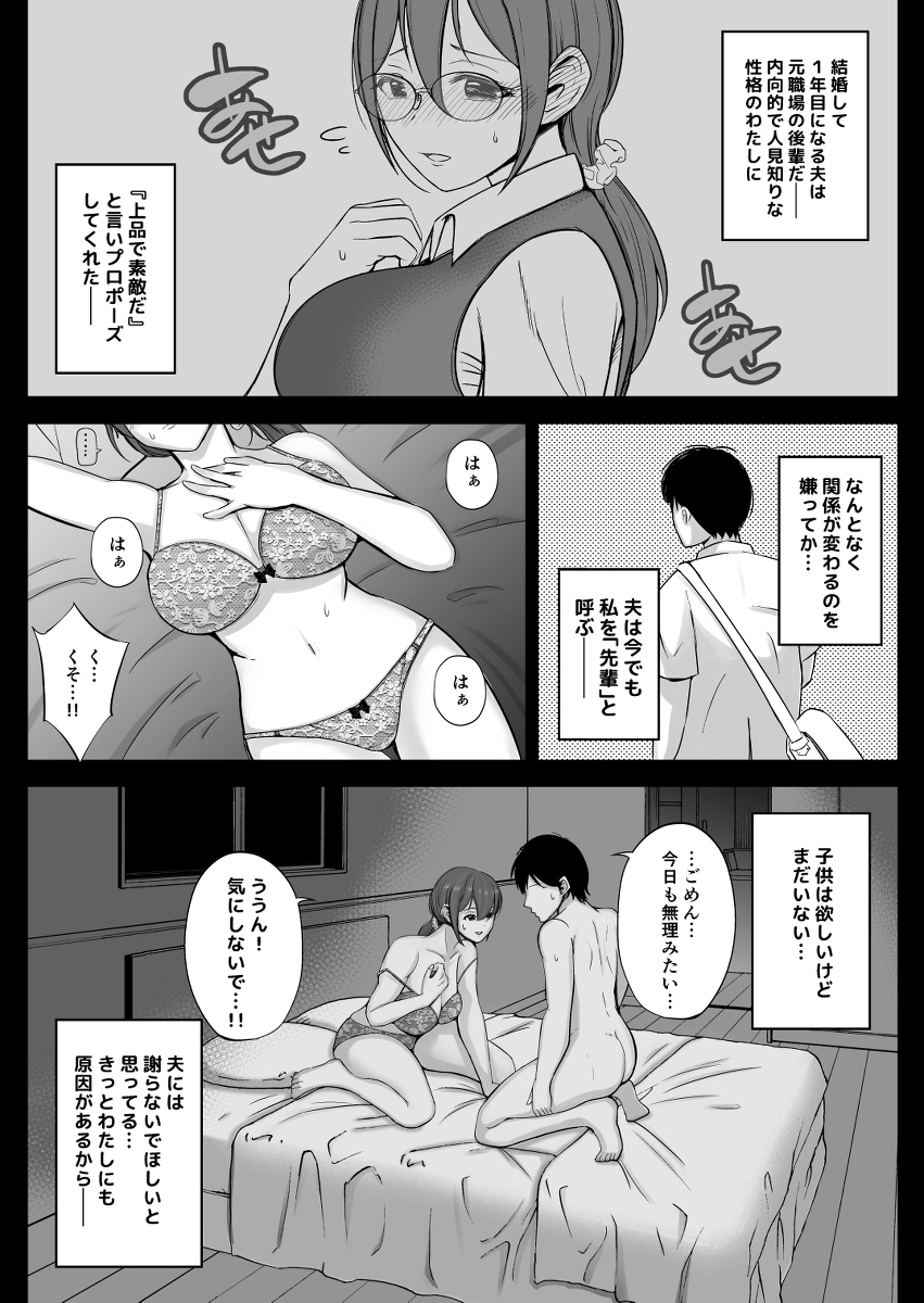 フリマ妻-6 【エロ漫画人妻】隣人に弱みを握ぎられた人妻さんの運命が…