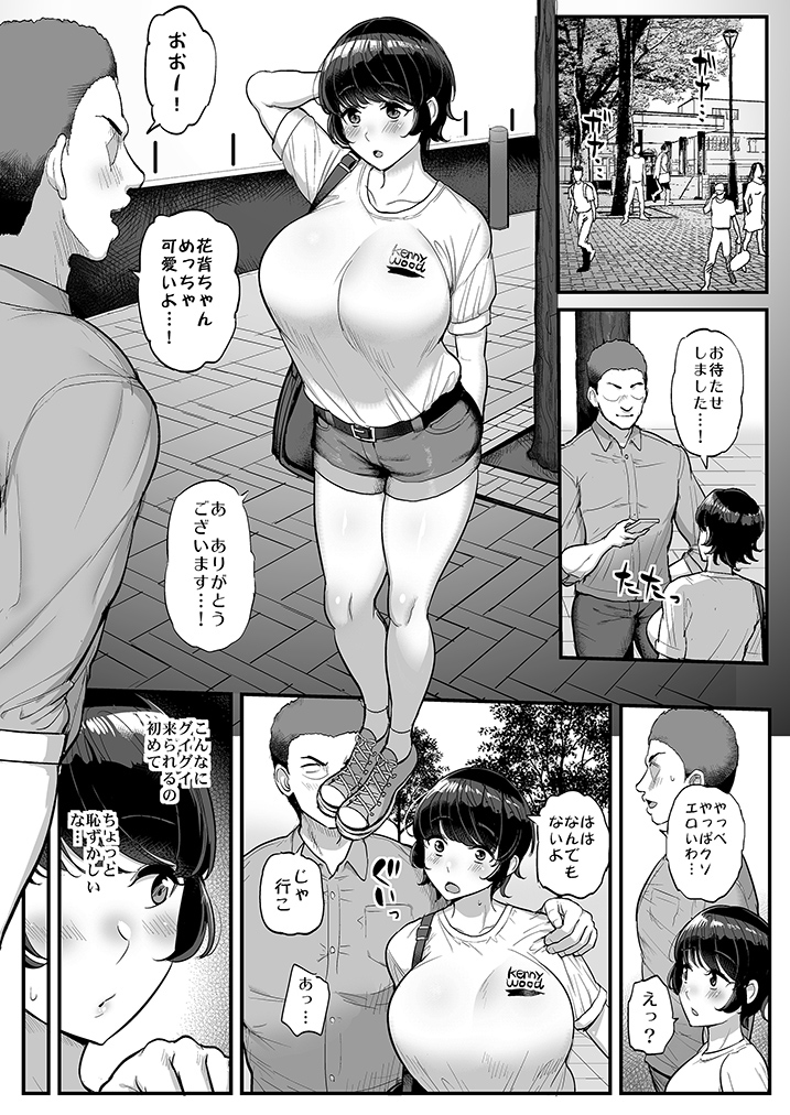 【エロ漫画NTR】納得の寝取られエロ漫画で抜きたい時はこれ！