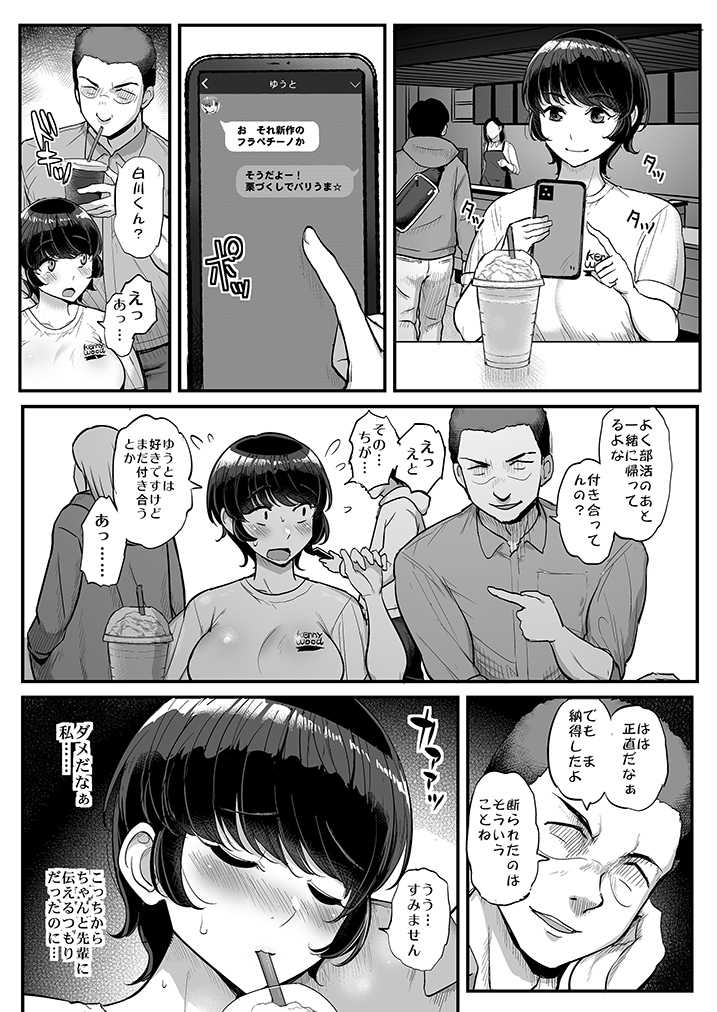 【エロ漫画NTR】納得の寝取られエロ漫画で抜きたい時はこれ！