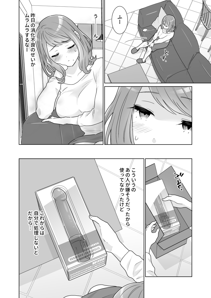 一途でいさせて-13 【エロ漫画人妻】夫を裏切りたくない気持ちとは裏腹に若い男に激しく求められた人妻さんの結末が…