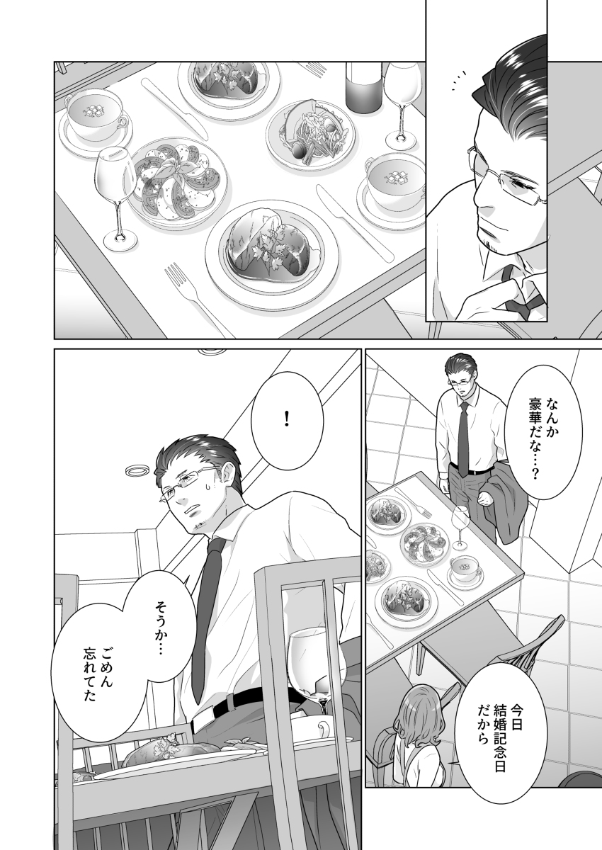 一途でいさせて-3 【エロ漫画人妻】夫を裏切りたくない気持ちとは裏腹に若い男に激しく求められた人妻さんの結末が…