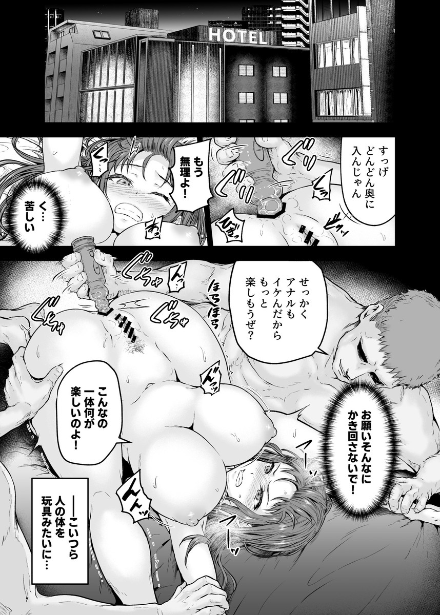 変えられ2_02 【エロ漫画NTR】彼氏持ちのOLさんが居酒屋でナンパされた男達とのエッチにハマってしまい…