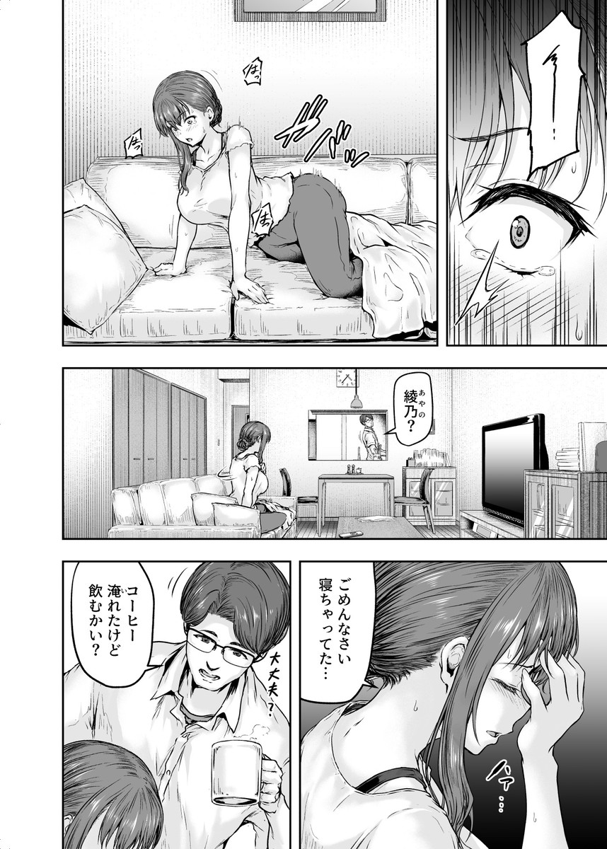 変えられ2_05 【エロ漫画NTR】彼氏持ちのOLさんが居酒屋でナンパされた男達とのエッチにハマってしまい…