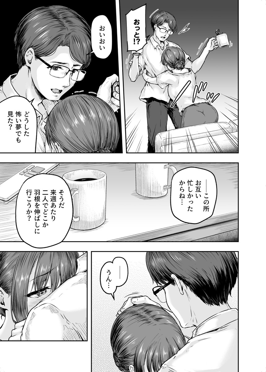 変えられ2_06 【エロ漫画NTR】彼氏持ちのOLさんが居酒屋でナンパされた男達とのエッチにハマってしまい…