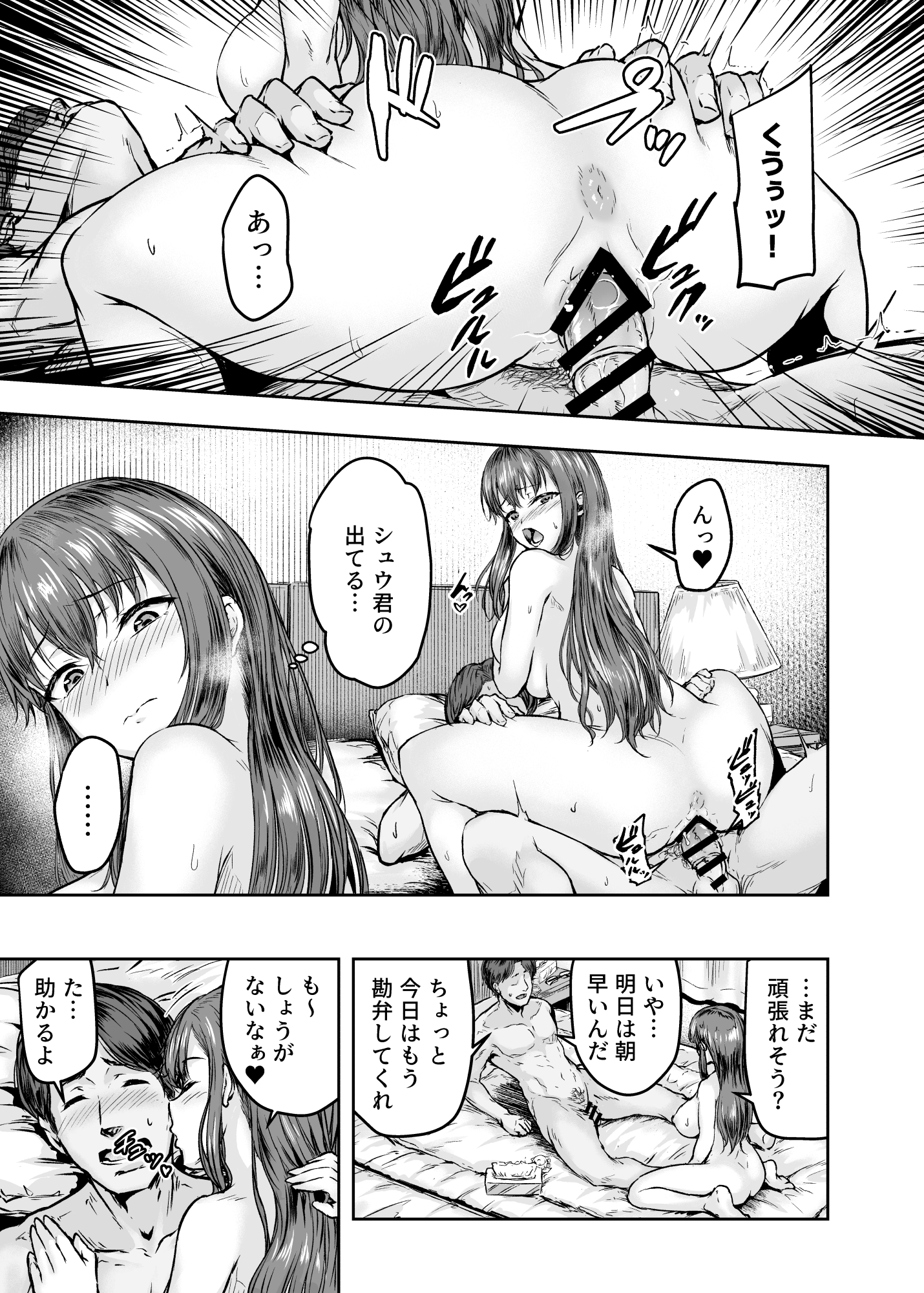 変えられ_005 【エロ漫画NTR】彼氏持ちのOLさんが居酒屋でナンパされた男達とのエッチにハマってしまい…