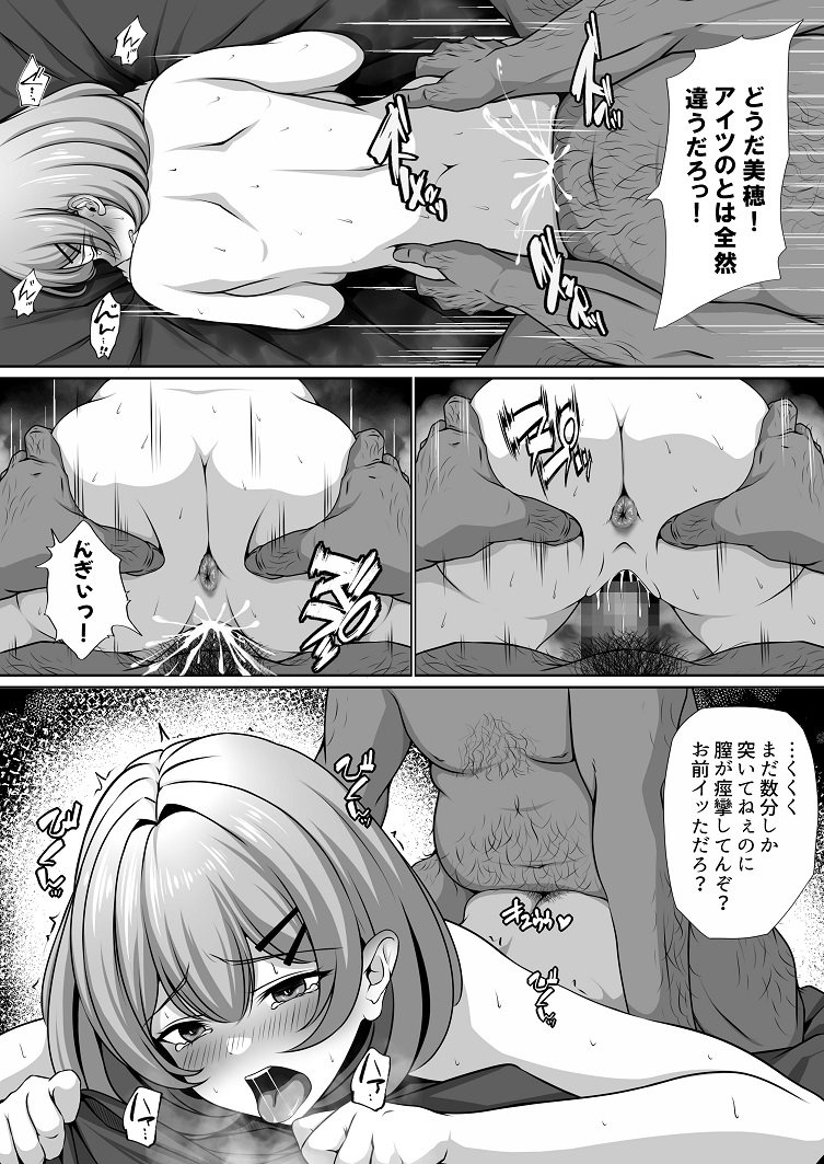 幼馴染の彼女がバド部顧問の生オナホになっていた-11 【エロ漫画JK】彼氏持ちのバド部のJKがバド部顧問のおっさんに弱みを握られて