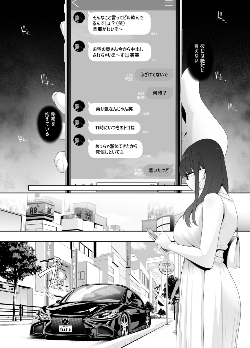 悪癖-5 【エロ漫画人妻】旦那に隠れて平日の昼から不倫相手とのセックスに溺れる人妻さん