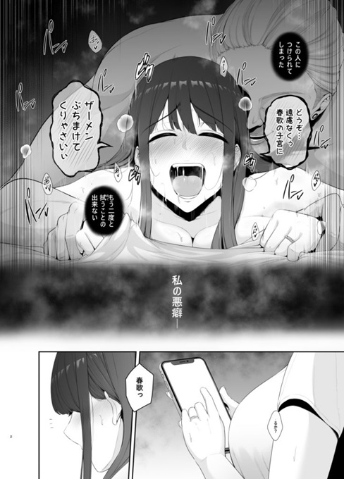 悪癖 【エロ漫画人妻】旦那に隠れて平日の昼から不倫相手とのセックスに溺れる人妻さん