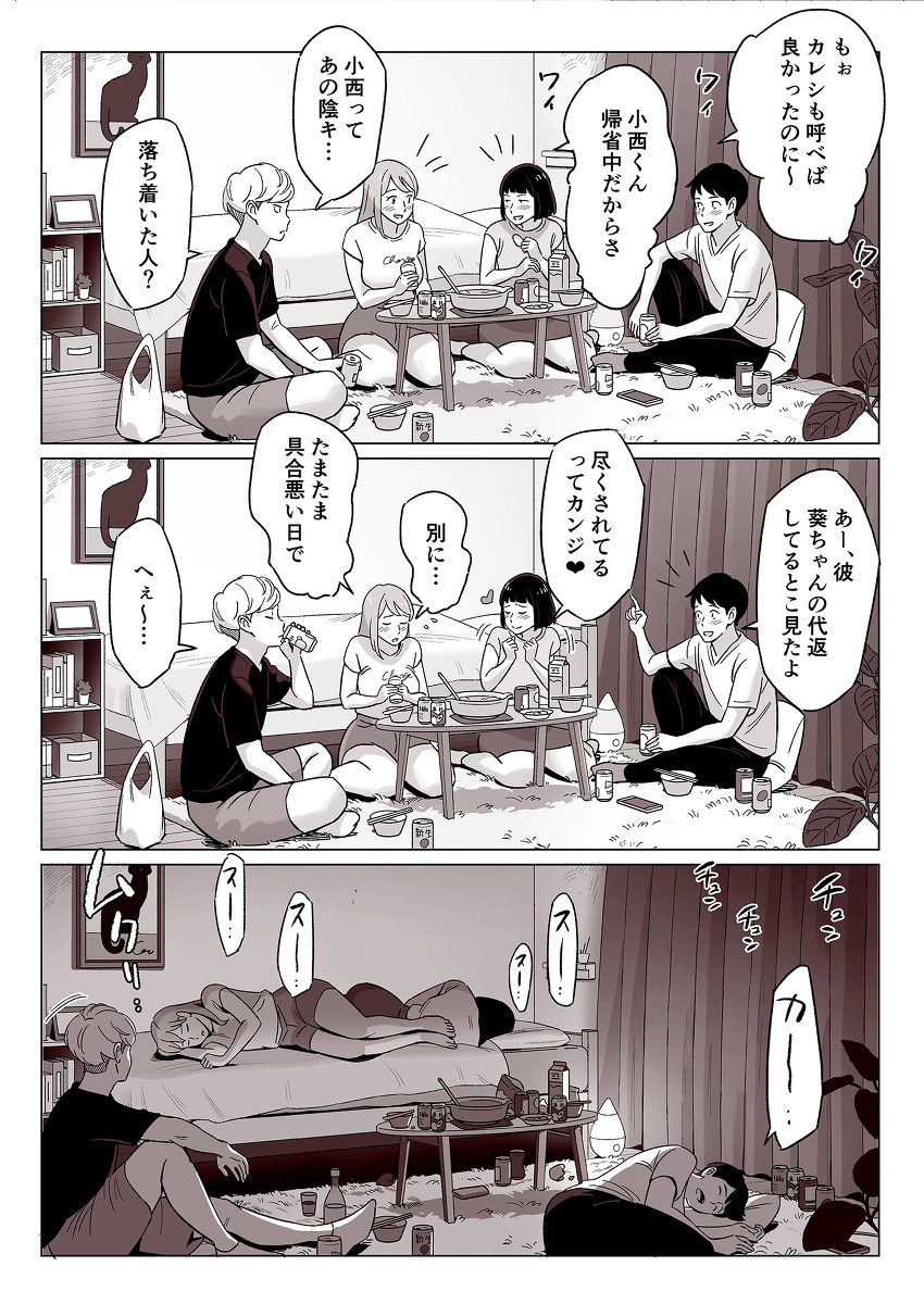 爆乳母娘を隠し撮りした結果-10 【エロ漫画NTR】オール定点カメラ視点の母子NTRにドキドキがとまらない！