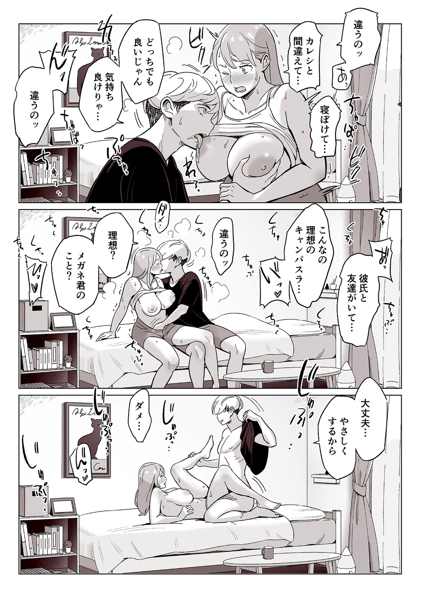 爆乳母娘を隠し撮りした結果-13 【エロ漫画NTR】オール定点カメラ視点の母子NTRにドキドキがとまらない！