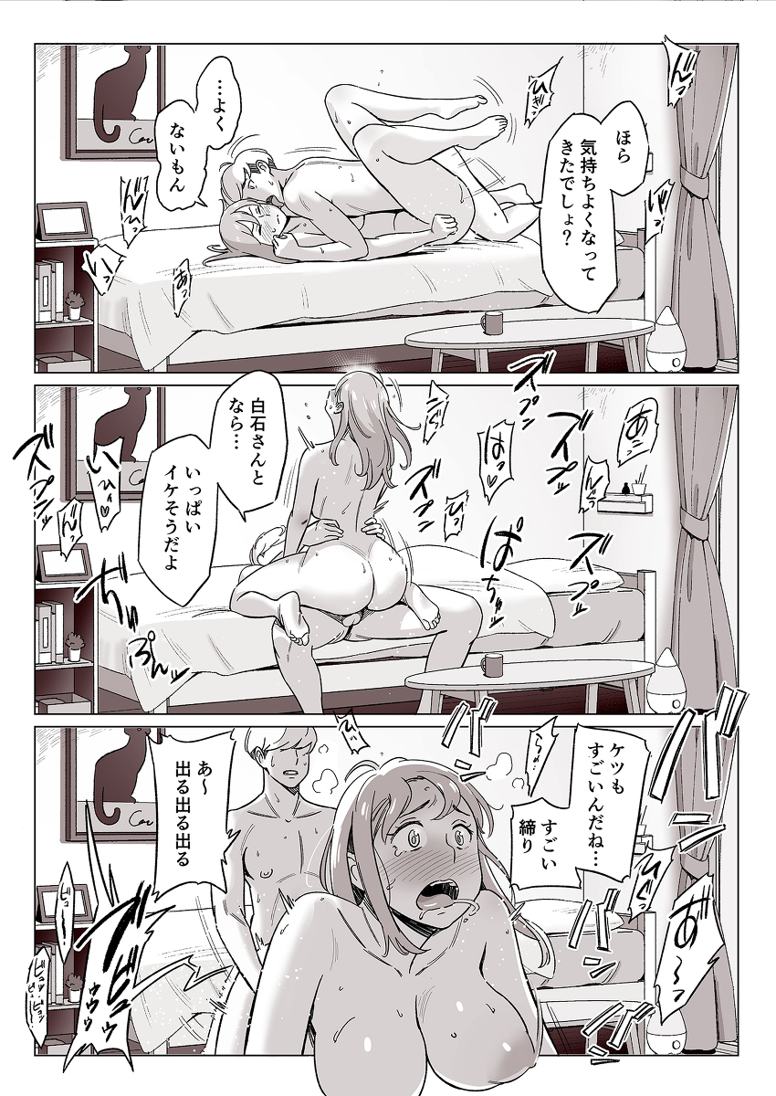 爆乳母娘を隠し撮りした結果-14 【エロ漫画NTR】オール定点カメラ視点の母子NTRにドキドキがとまらない！