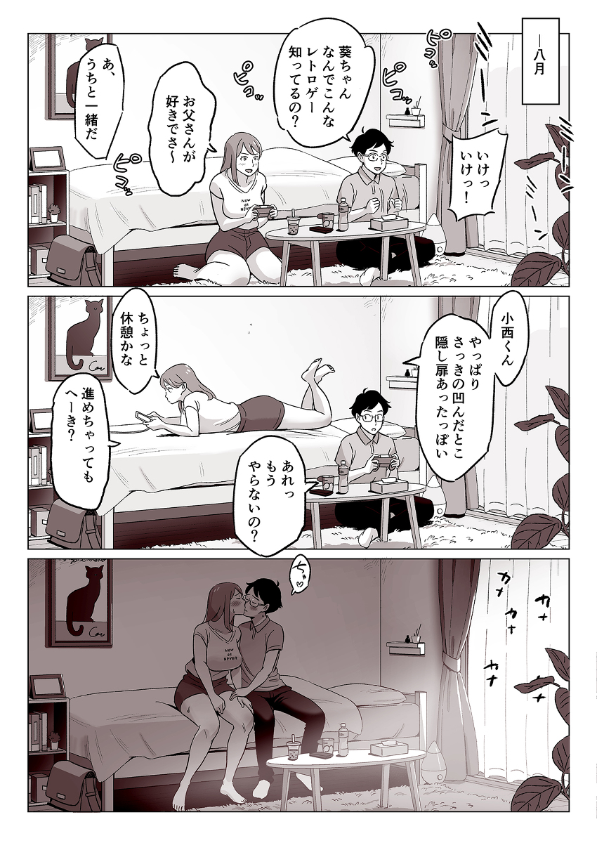 爆乳母娘を隠し撮りした結果-5 【エロ漫画NTR】オール定点カメラ視点の母子NTRにドキドキがとまらない！