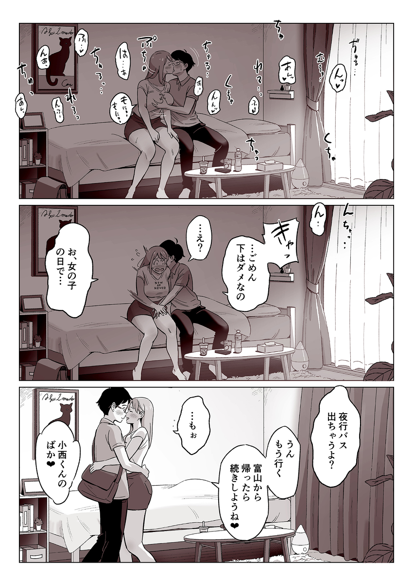 爆乳母娘を隠し撮りした結果-6 【エロ漫画NTR】オール定点カメラ視点の母子NTRにドキドキがとまらない！