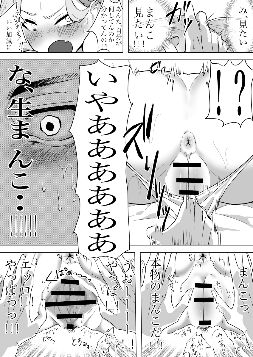 童貞陰キャの俺がクラスのギャルと-10 【えろまんが】全く共通点の無い2人がエロ漫画にありがちな出られない部屋に閉じ込められた結果