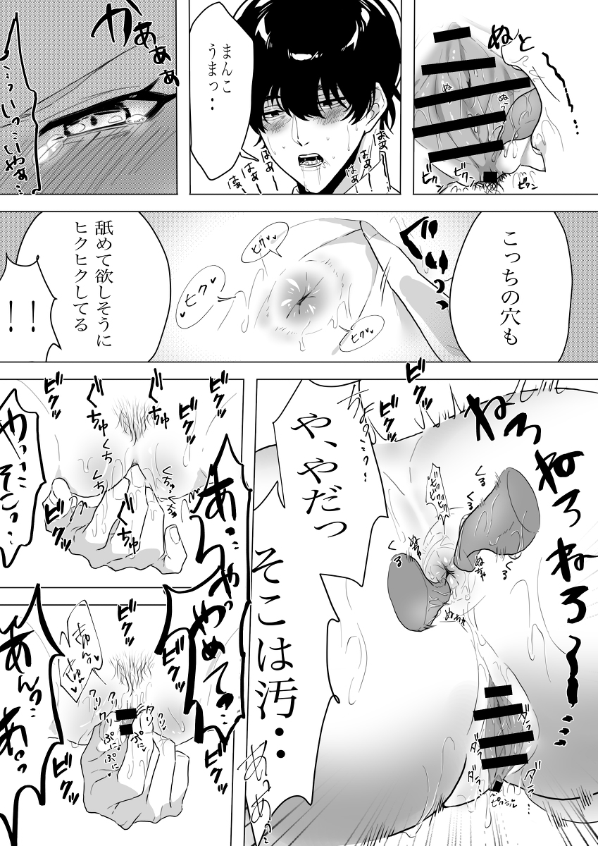 童貞陰キャの俺がクラスのギャルと-12 【えろまんが】全く共通点の無い2人がエロ漫画にありがちな出られない部屋に閉じ込められた結果