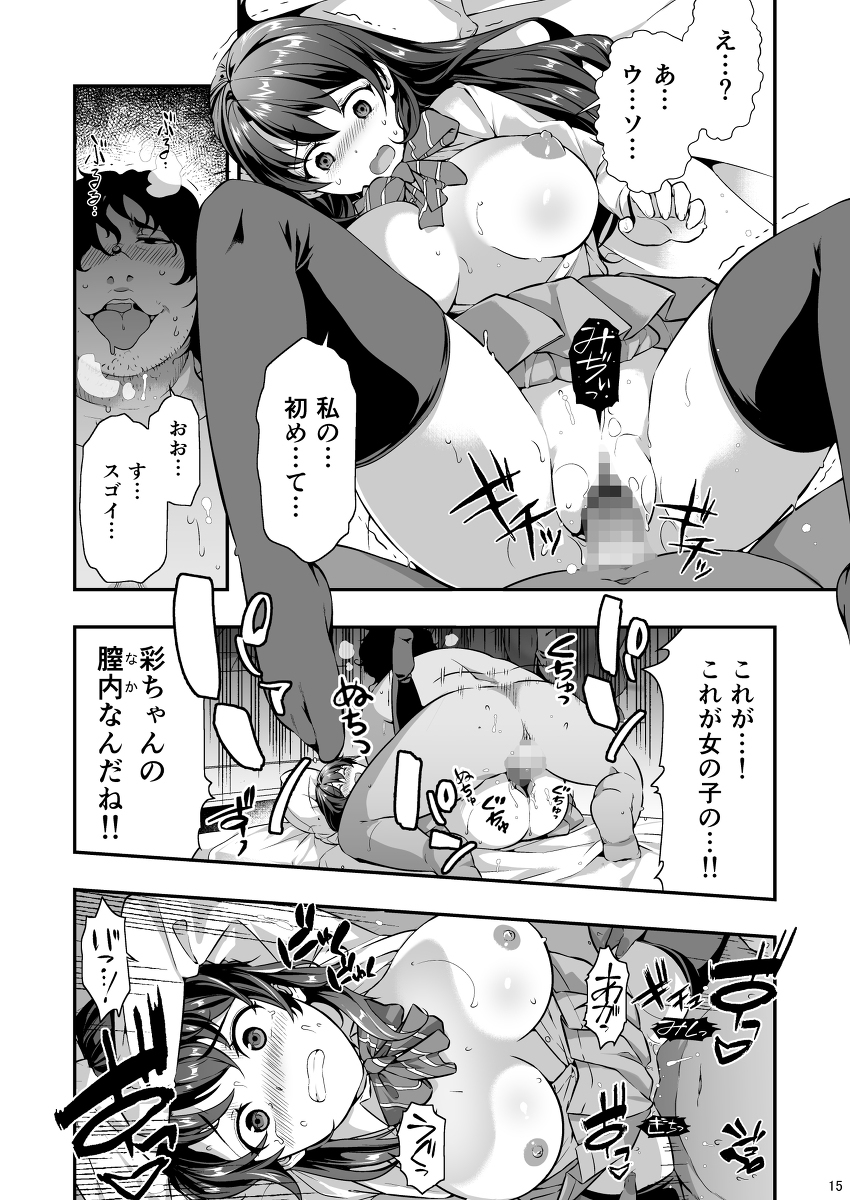 誘拐された女子校生〜繰り返される種付けと強●絶頂〜-11 【エロ漫画JK】「やだよぅ…イきたくない…！！」奪われてイキまくる女の子の姿に興奮が収まらない