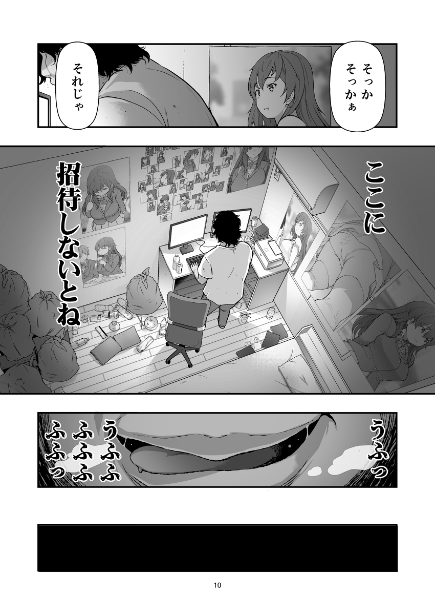 誘拐された女子校生〜繰り返される種付けと強●絶頂〜-6 【エロ漫画JK】「やだよぅ…イきたくない…！！」奪われてイキまくる女の子の姿に興奮が収まらない