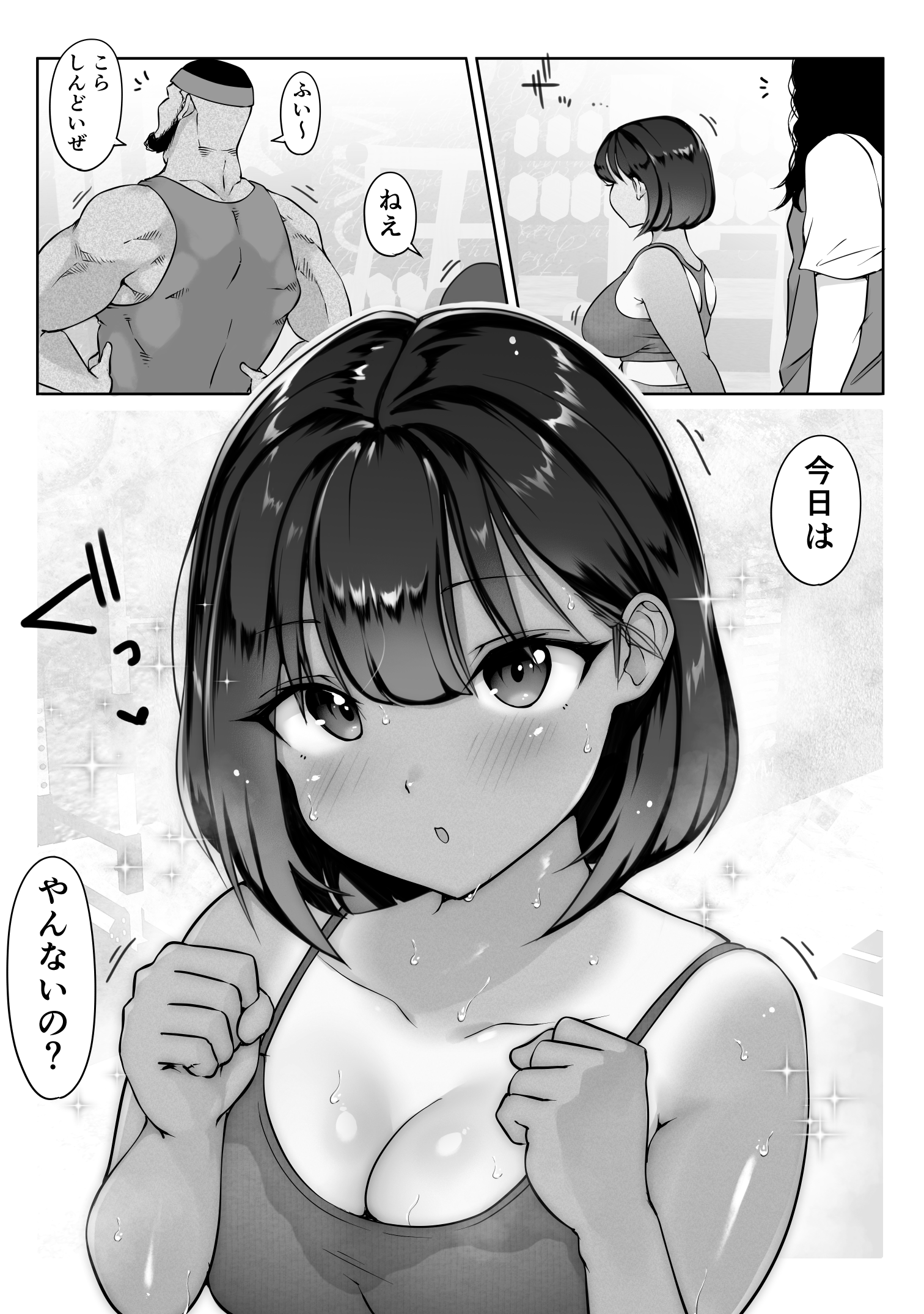 鈴宮一樹の憂鬱_015 【えろまんが】ムチムチな女の子が汗だくになってエッチしてす姿って最高ですね