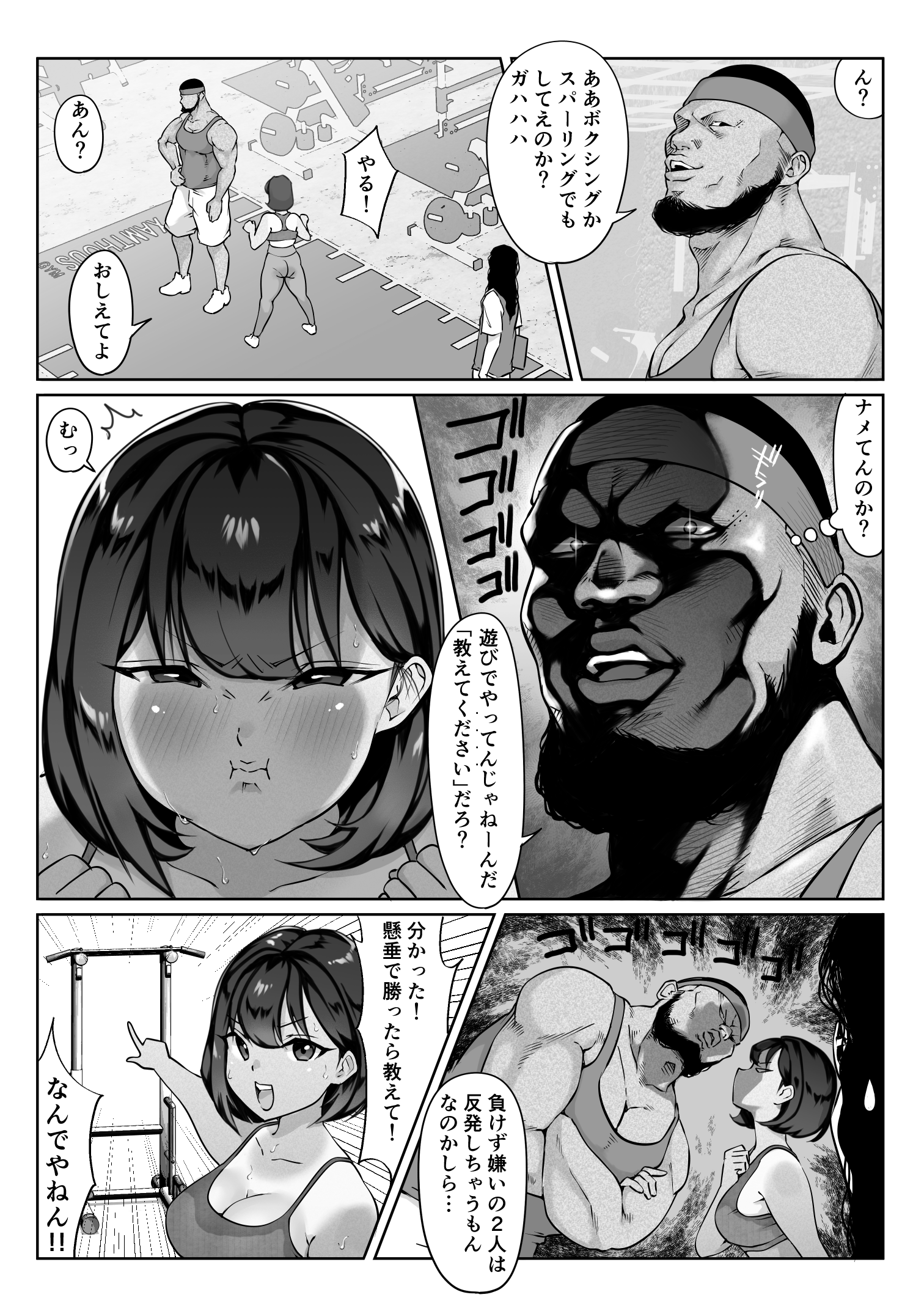 鈴宮一樹の憂鬱_016 【えろまんが】ムチムチな女の子が汗だくになってエッチしてす姿って最高ですね