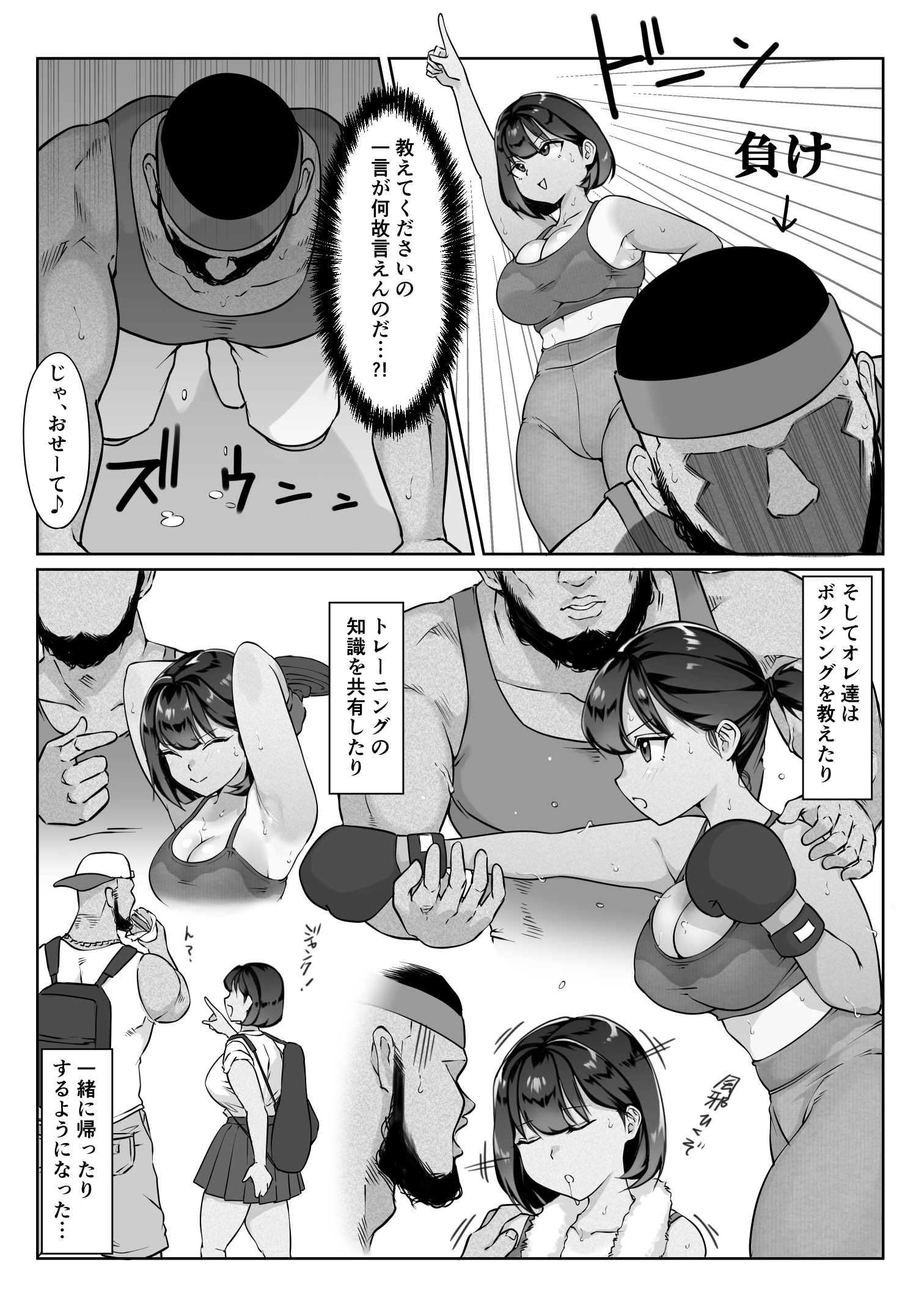 鈴宮一樹の憂鬱_017 【えろまんが】ムチムチな女の子が汗だくになってエッチしてす姿って最高ですね