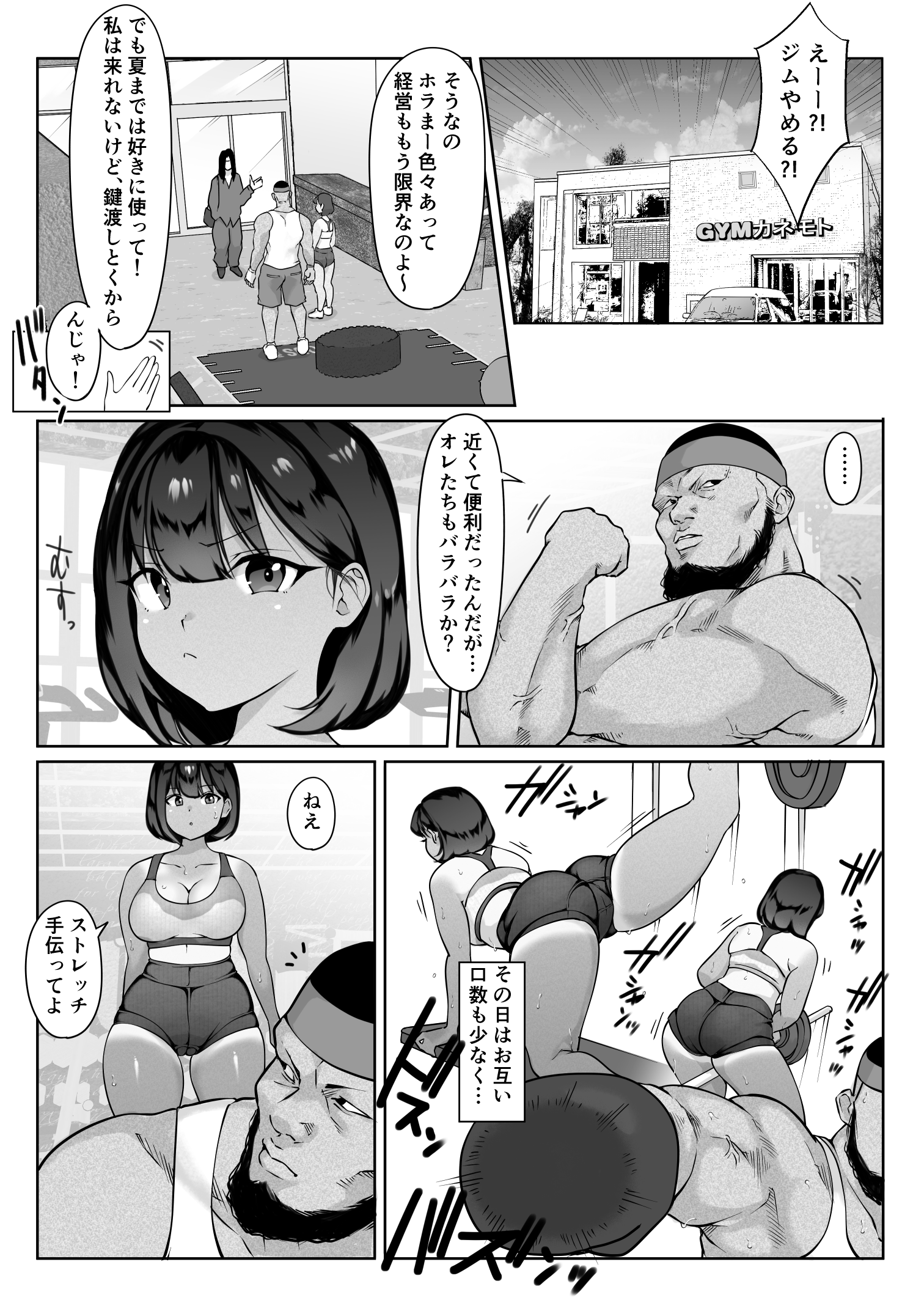 鈴宮一樹の憂鬱_018 【えろまんが】ムチムチな女の子が汗だくになってエッチしてす姿って最高ですね