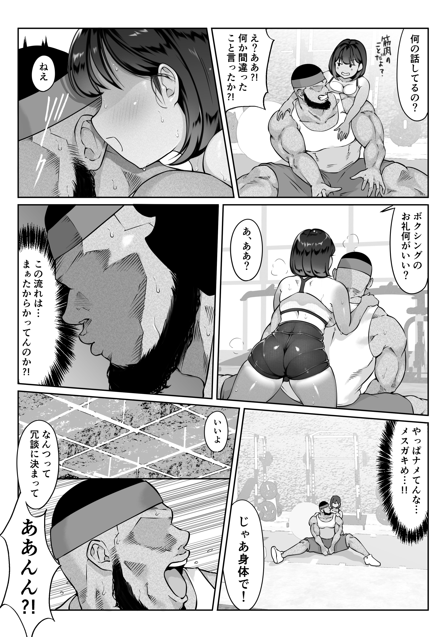 鈴宮一樹の憂鬱_021 【えろまんが】ムチムチな女の子が汗だくになってエッチしてす姿って最高ですね