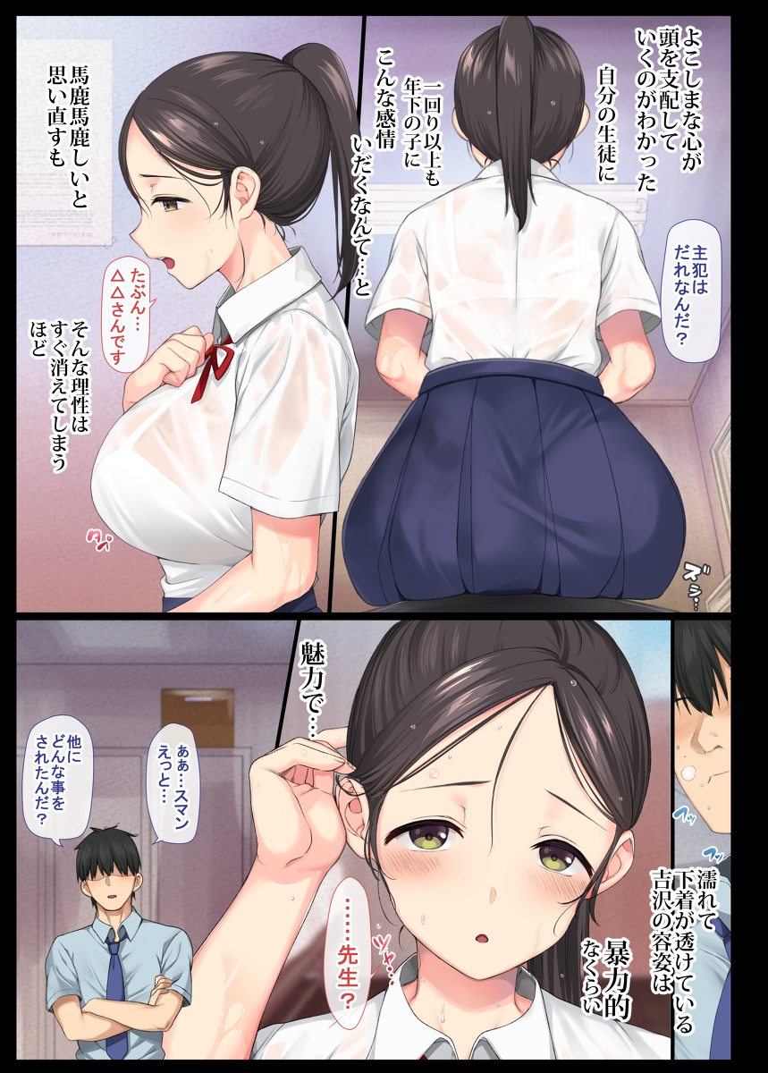 陰キャ美少女は、担任に犯●れてもイキまくる-総集編-9 【エロ漫画巨乳】胸も尻もボリューム満点の女の子が教師に狙われても仕方ないよな…