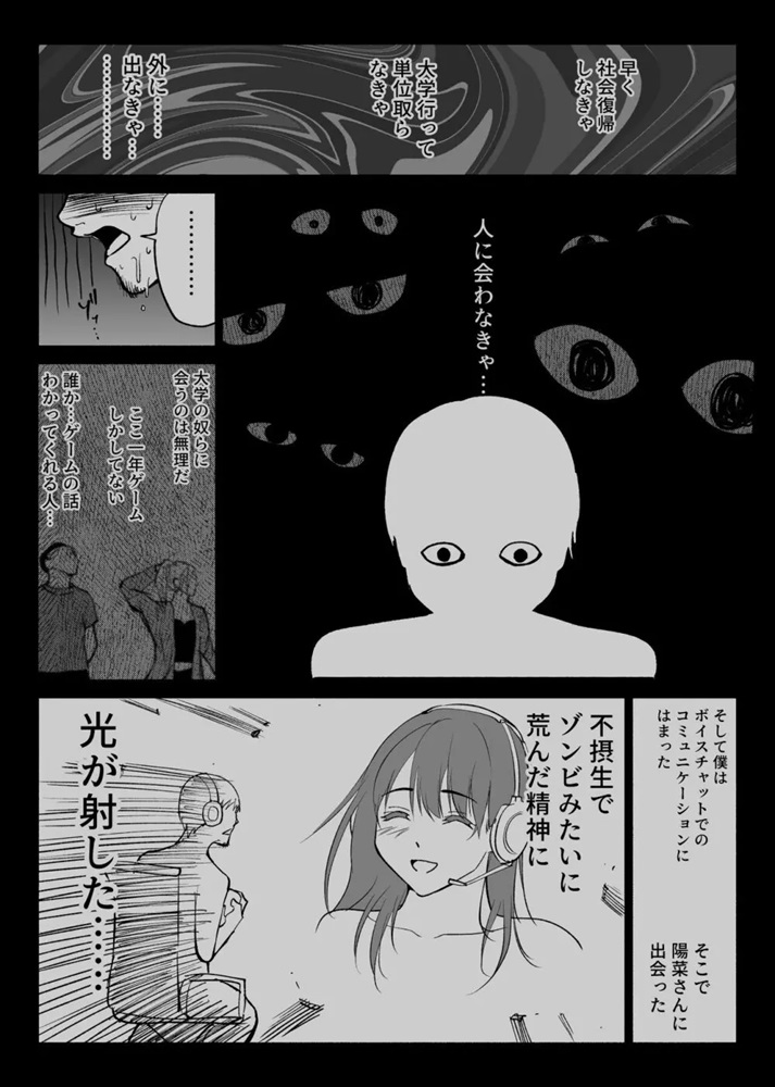 10-3 【エロ漫画BSS】僕の好きな人が電話中に他の男とエッチをはじめて…