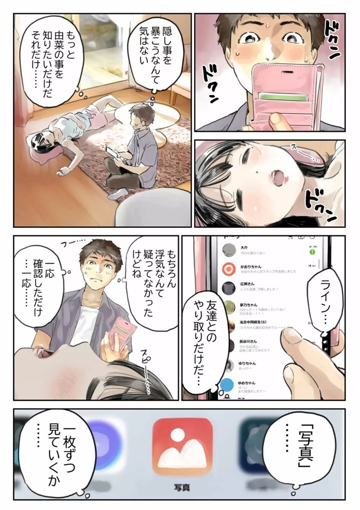 【エロ漫画NTR】大好きな彼女が他人棒に溺れていく姿ってたまらないっすね…