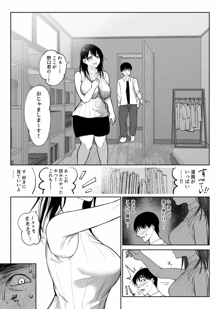 12-3 【エロ漫画BSS】僕の好きな人が電話中に他の男とエッチをはじめて…