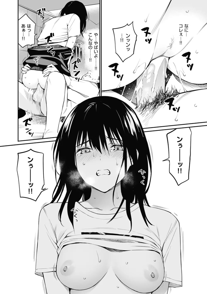 16-1 【エロ漫画パパ活】教師に抱かれて本当の気持ちよさを知ってしまうパパ活JK