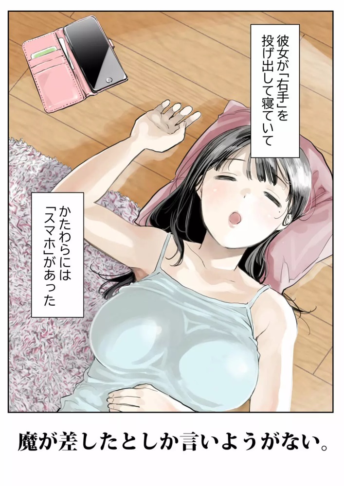 【エロ漫画NTR】大好きな彼女が他人棒に溺れていく姿ってたまらないっすね…