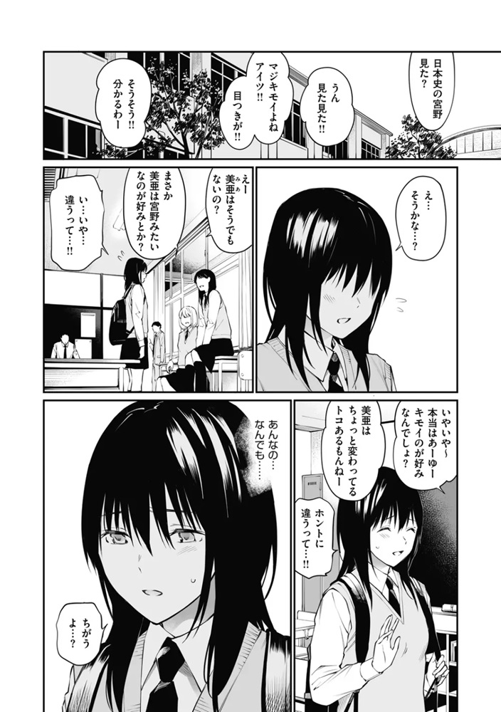 20-1 【エロ漫画パパ活】教師に抱かれて本当の気持ちよさを知ってしまうパパ活JK