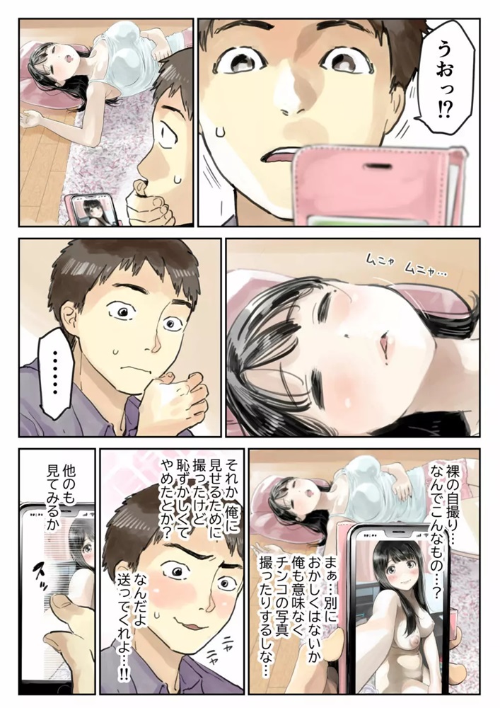 【エロ漫画NTR】大好きな彼女が他人棒に溺れていく姿ってたまらないっすね…