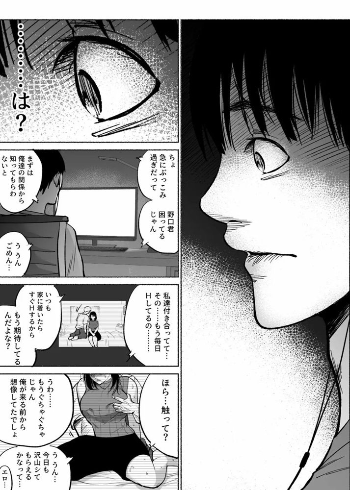 26-2 【エロ漫画BSS】僕の好きな人が電話中に他の男とエッチをはじめて…