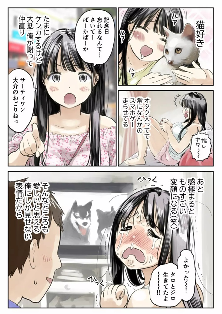 【エロ漫画NTR】大好きな彼女が他人棒に溺れていく姿ってたまらないっすね…