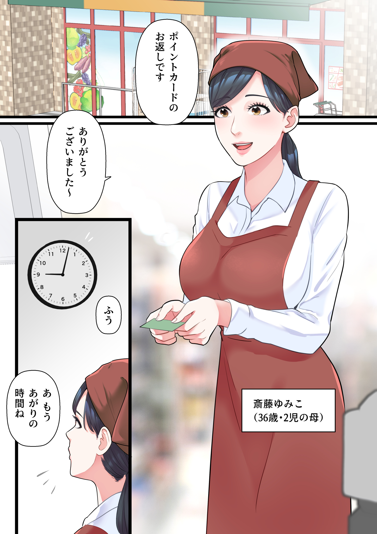 p_001 【エロ漫画人妻】巨額の弁償代の為にカラダを張る人妻さんに勃起不可避！